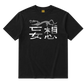 Delusion Chinese Dragon T-Shirt "Black"